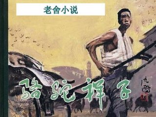 白洁 王申 高义 老七